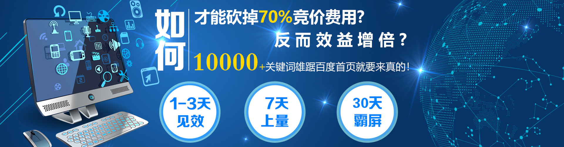 霞山百度广告推广
